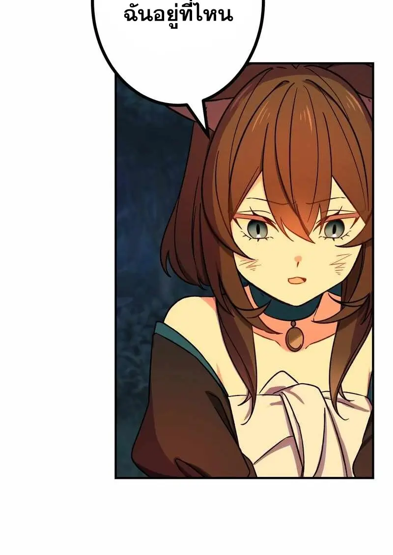 The Strongest Assassin Gets Transferred To Another World With His Whole Class ตอนที่ 60 page 92