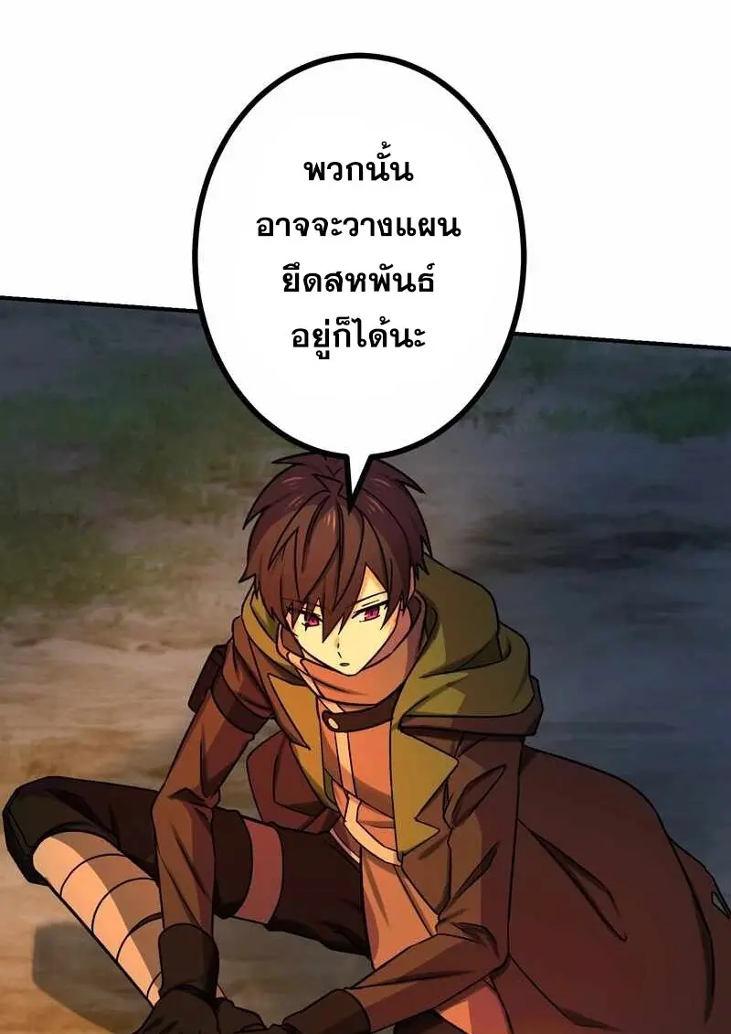 The Strongest Assassin Gets Transferred To Another World With His Whole Class ตอนที่ 60 page 93