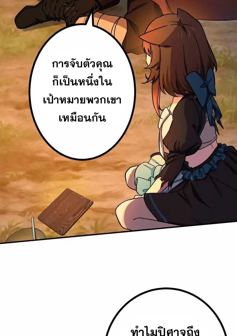 The Strongest Assassin Gets Transferred To Another World With His Whole Class ตอนที่ 60 page 94