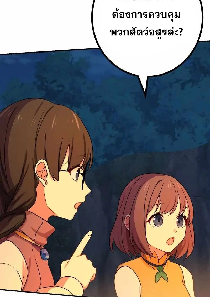 The Strongest Assassin Gets Transferred To Another World With His Whole Class ตอนที่ 60 page 95