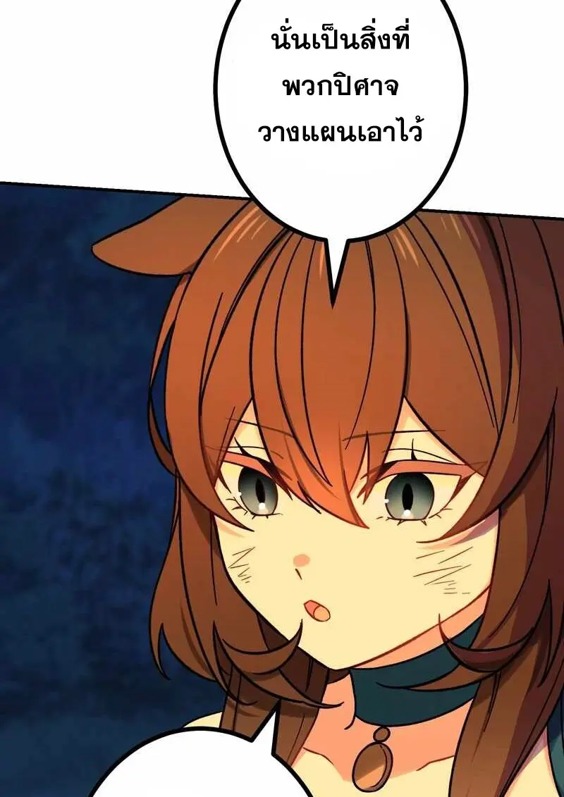 The Strongest Assassin Gets Transferred To Another World With His Whole Class ตอนที่ 60 page 97