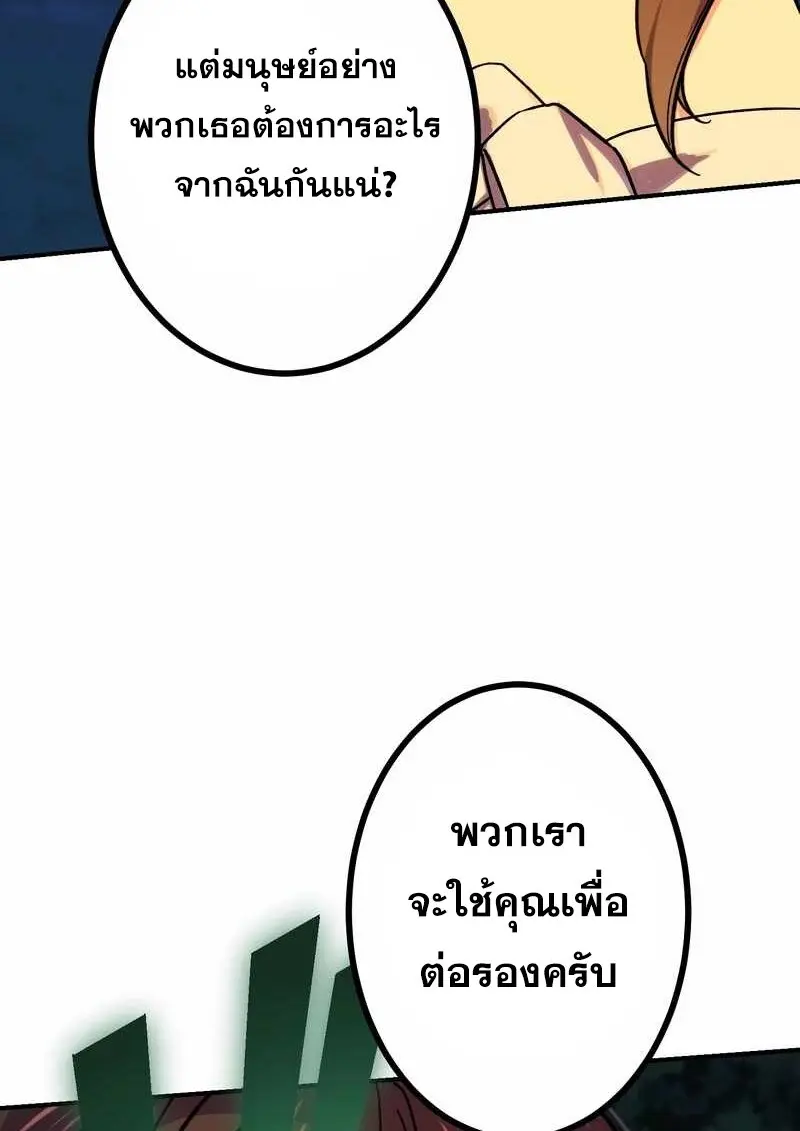 The Strongest Assassin Gets Transferred To Another World With His Whole Class ตอนที่ 60 page 98