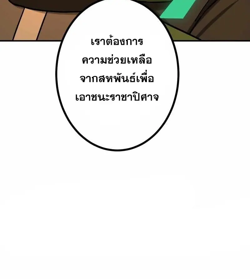 The Strongest Assassin Gets Transferred To Another World With His Whole Class ตอนที่ 60 page 100