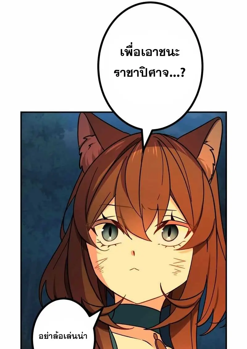 The Strongest Assassin Gets Transferred To Another World With His Whole Class ตอนที่ 60 page 101