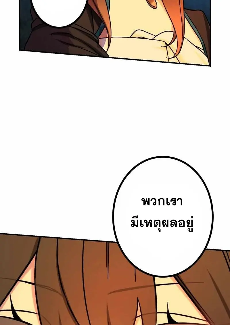 The Strongest Assassin Gets Transferred To Another World With His Whole Class ตอนที่ 60 page 102