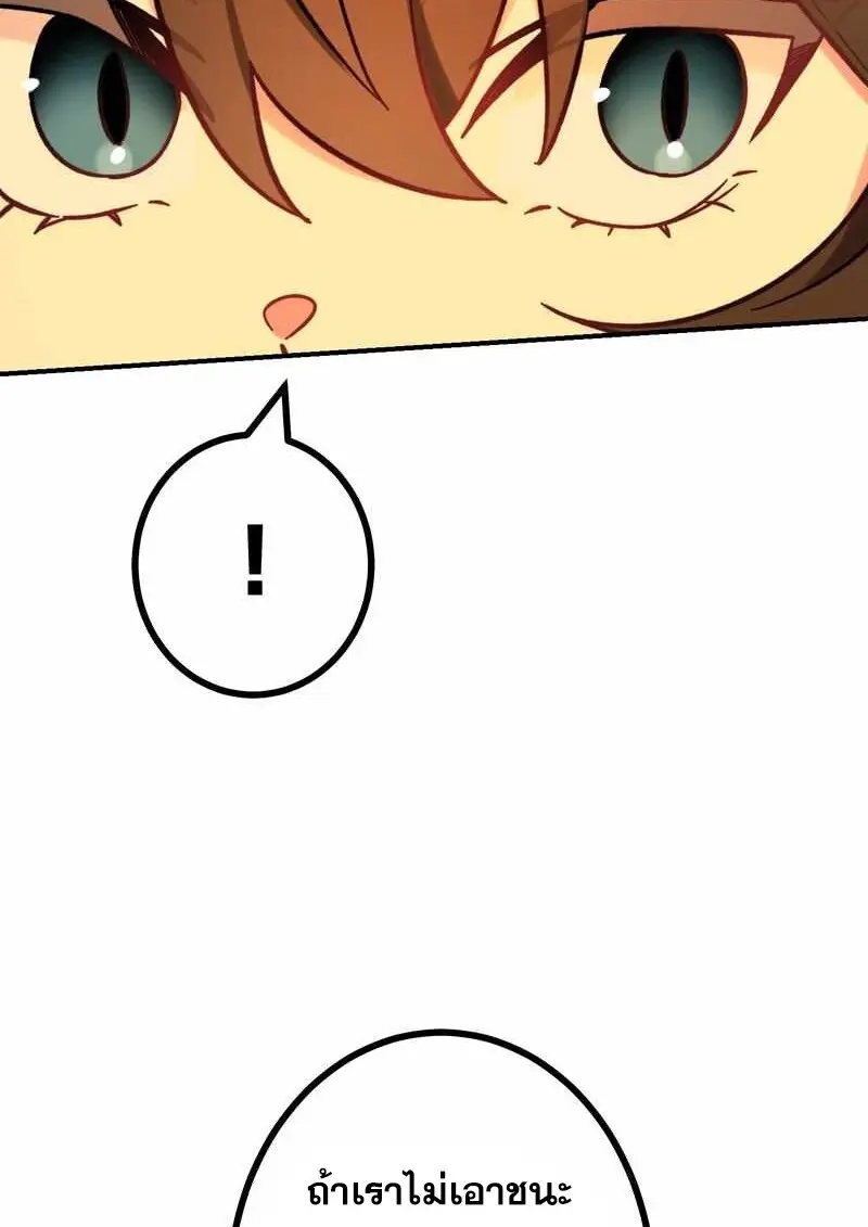 The Strongest Assassin Gets Transferred To Another World With His Whole Class ตอนที่ 60 page 103