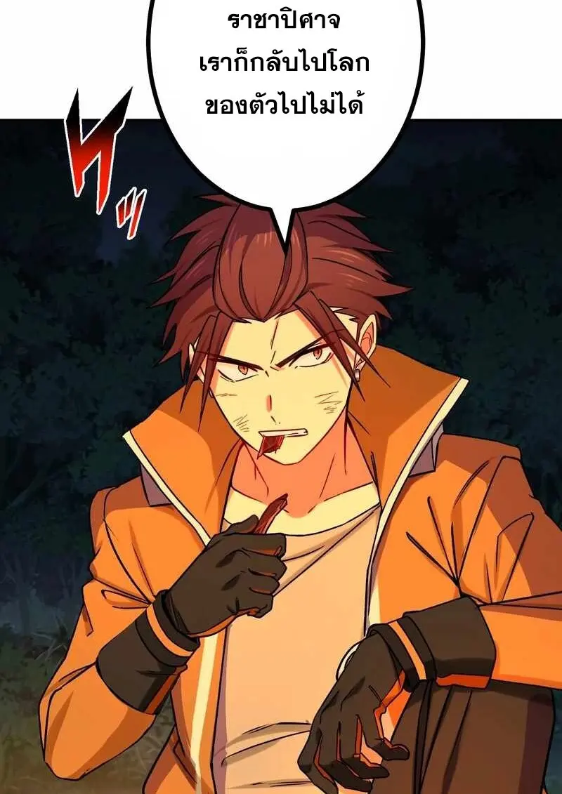 The Strongest Assassin Gets Transferred To Another World With His Whole Class ตอนที่ 60 page 104