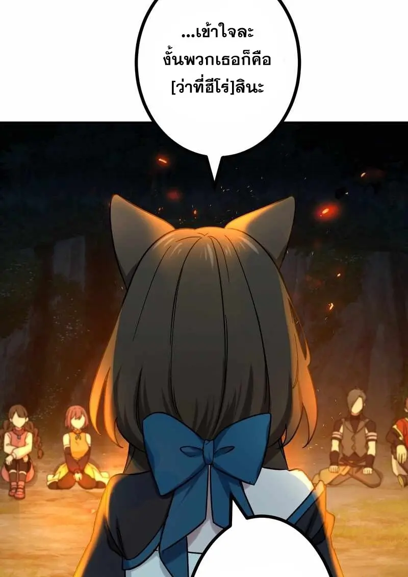 The Strongest Assassin Gets Transferred To Another World With His Whole Class ตอนที่ 60 page 107