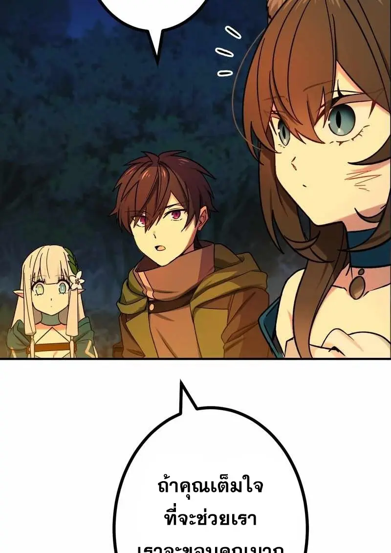 The Strongest Assassin Gets Transferred To Another World With His Whole Class ตอนที่ 60 page 109