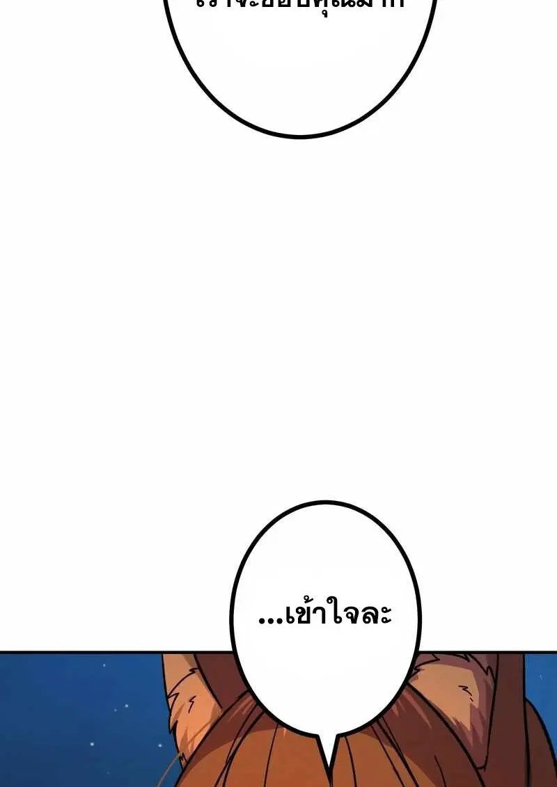 The Strongest Assassin Gets Transferred To Another World With His Whole Class ตอนที่ 60 page 110