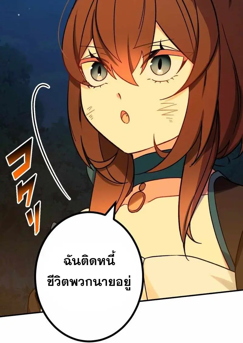 The Strongest Assassin Gets Transferred To Another World With His Whole Class ตอนที่ 60 page 111