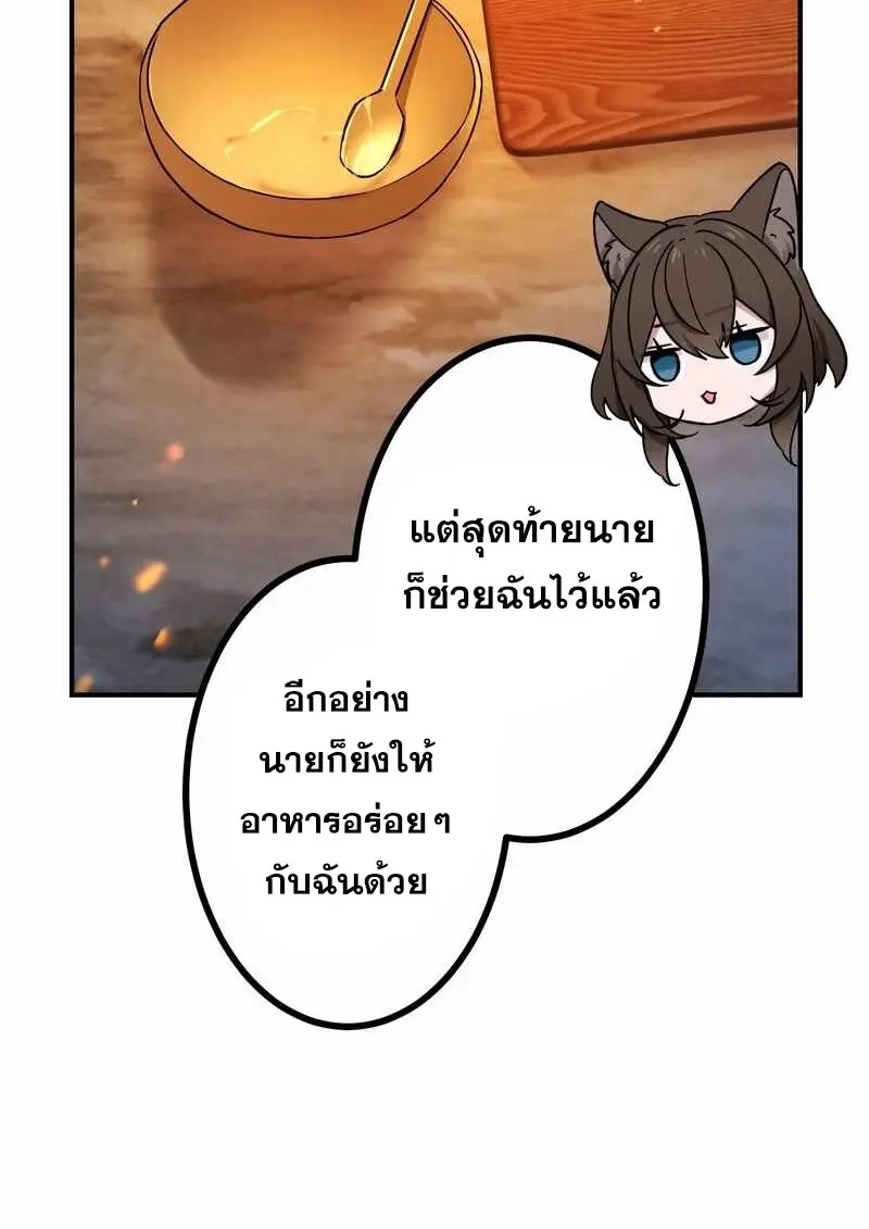 The Strongest Assassin Gets Transferred To Another World With His Whole Class ตอนที่ 60 page 113