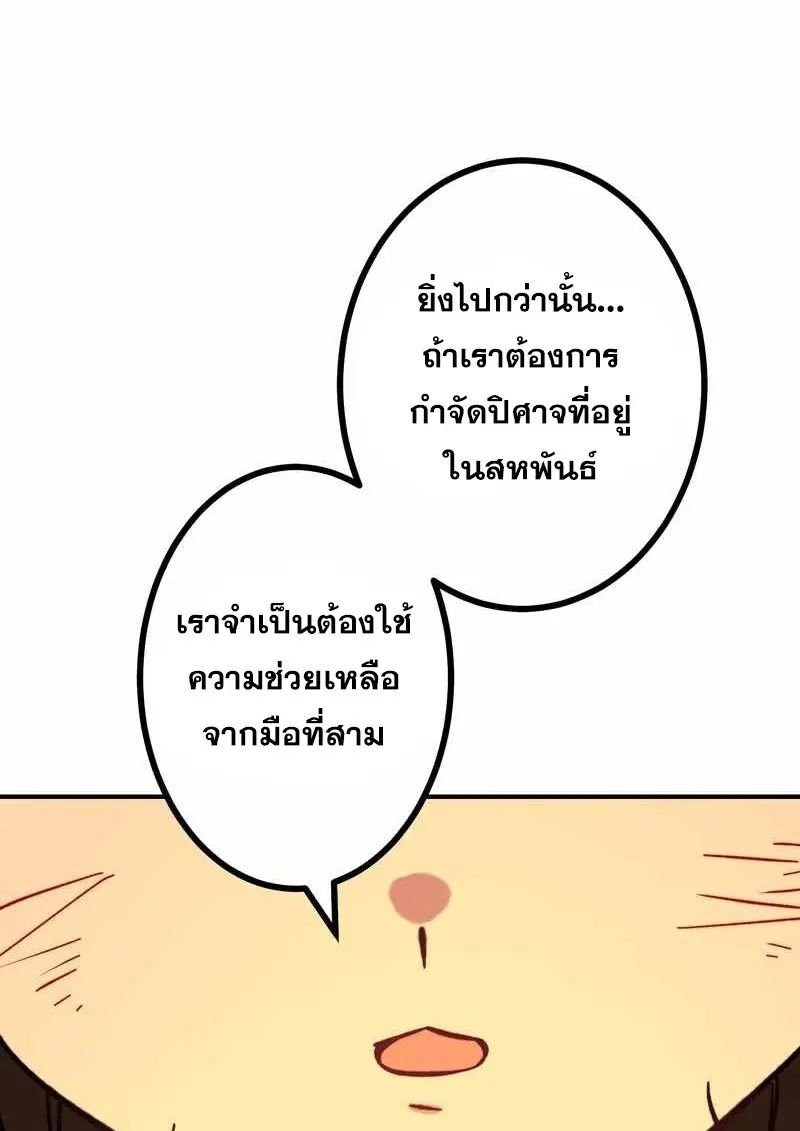 The Strongest Assassin Gets Transferred To Another World With His Whole Class ตอนที่ 60 page 114