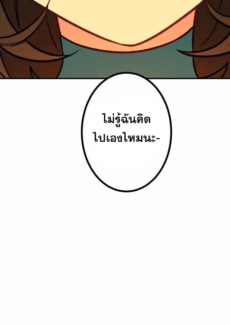 The Strongest Assassin Gets Transferred To Another World With His Whole Class ตอนที่ 60 page 115