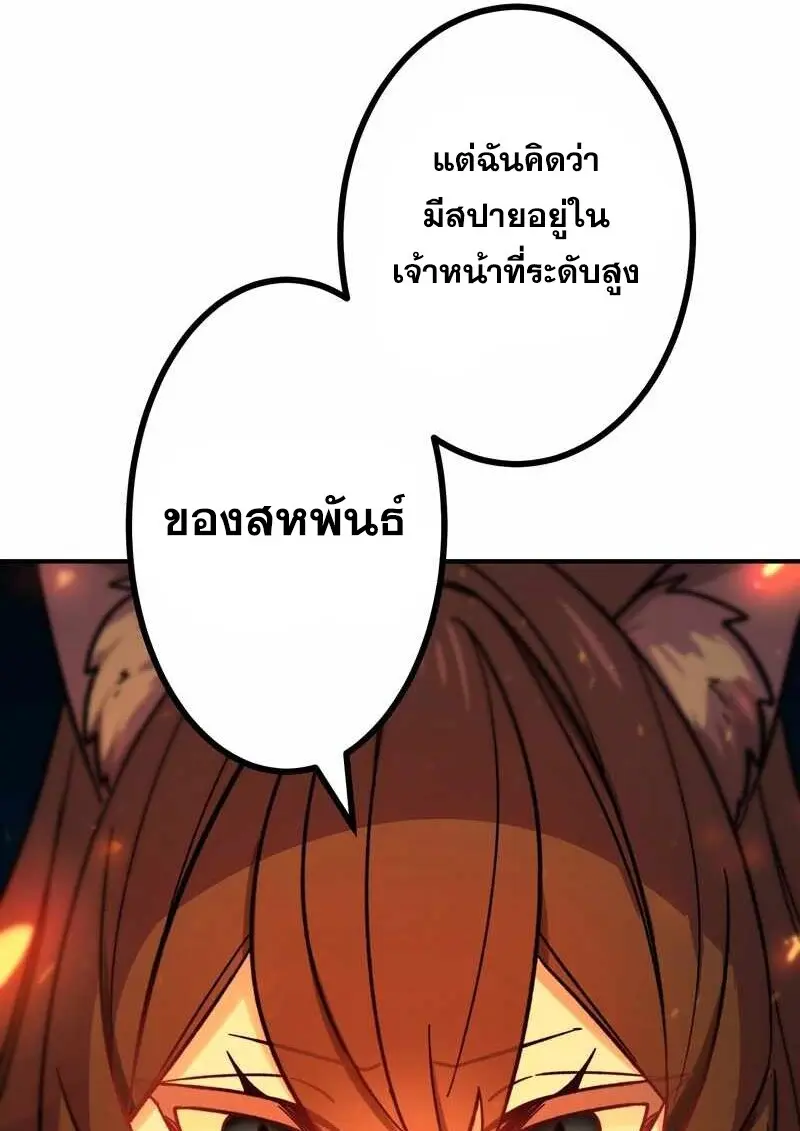 The Strongest Assassin Gets Transferred To Another World With His Whole Class ตอนที่ 60 page 116