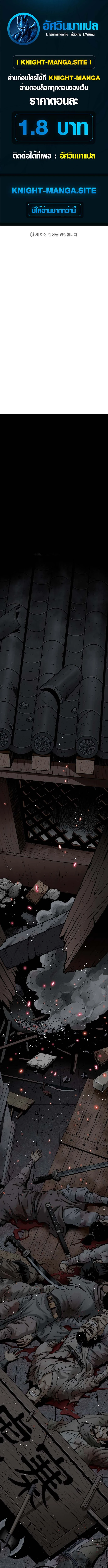 The Supreme Demonic Sword ยอดมารกระบี่ ตอนที่ 1 page 0