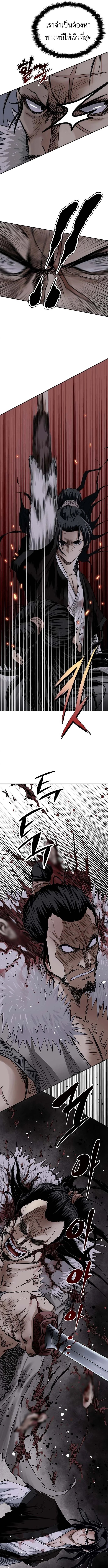 The Supreme Demonic Sword ยอดมารกระบี่ ตอนที่ 1 page 4