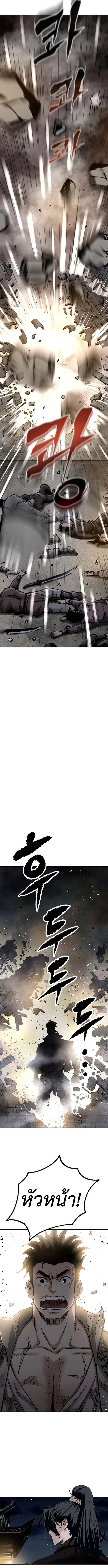 The Supreme Demonic Sword ยอดมารกระบี่ ตอนที่ 1 page 14
