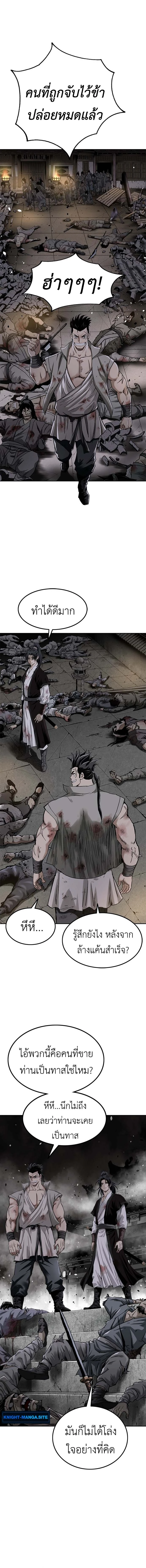 The Supreme Demonic Sword ยอดมารกระบี่ ตอนที่ 1 page 15