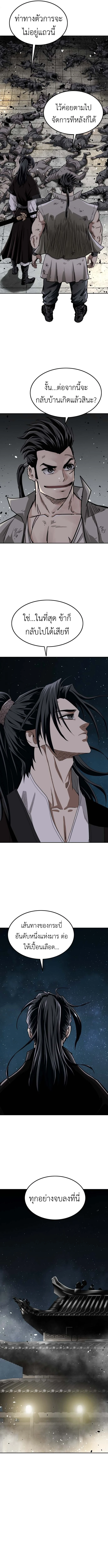 The Supreme Demonic Sword ยอดมารกระบี่ ตอนที่ 1 page 16