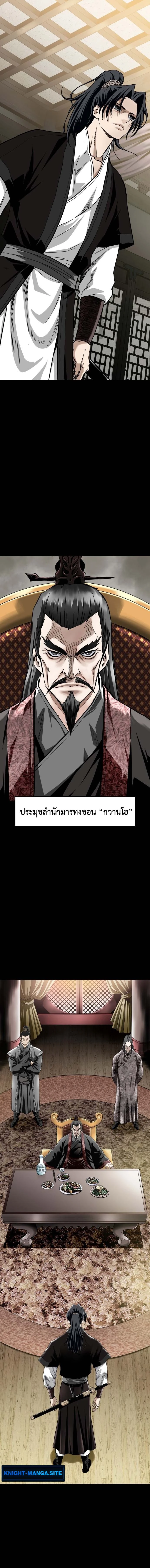 The Supreme Demonic Sword ยอดมารกระบี่ ตอนที่ 1 page 19