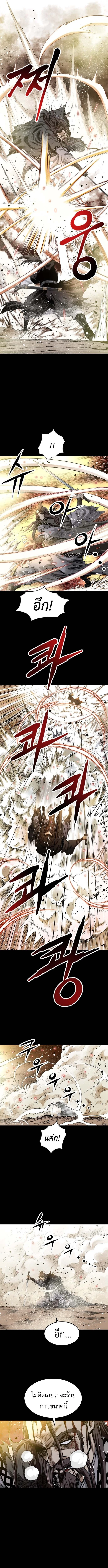 The Supreme Demonic Sword ยอดมารกระบี่ ตอนที่ 2 page 10