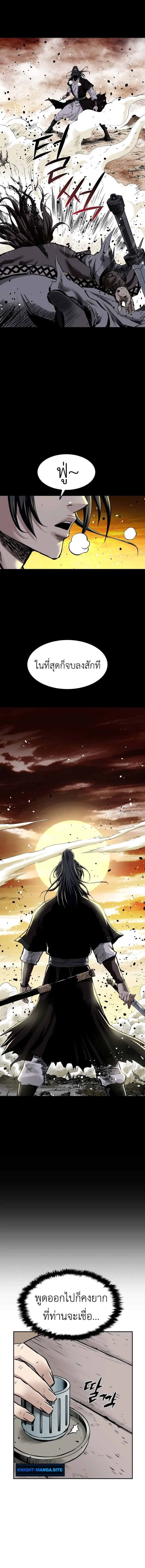 The Supreme Demonic Sword ยอดมารกระบี่ ตอนที่ 2 page 11