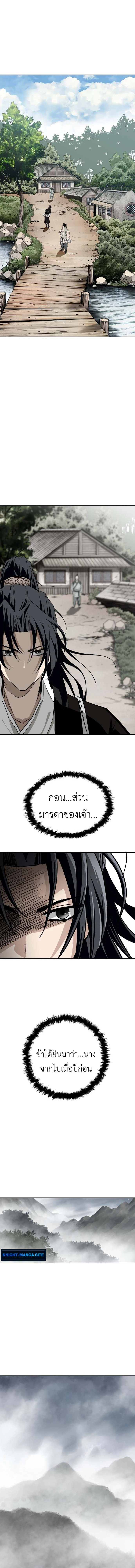 The Supreme Demonic Sword ยอดมารกระบี่ ตอนที่ 2 page 13