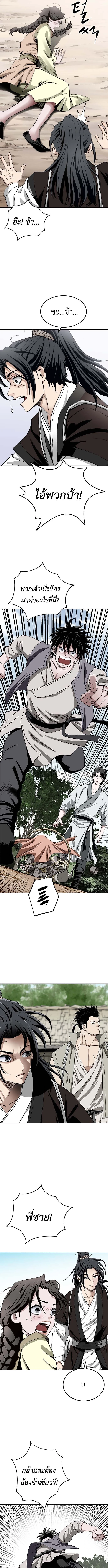 The Supreme Demonic Sword ยอดมารกระบี่ ตอนที่ 2 page 20