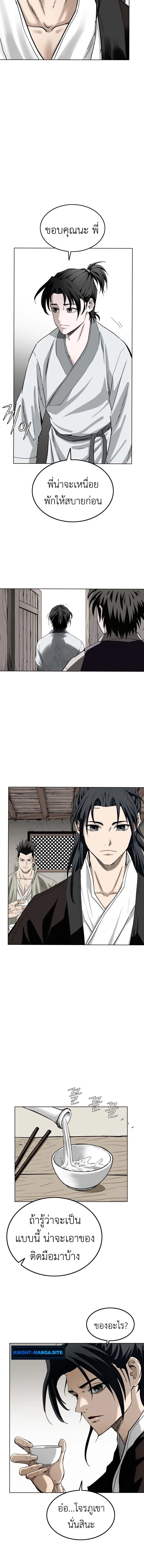 The Supreme Demonic Sword ยอดมารกระบี่ ตอนที่ 3 page 13