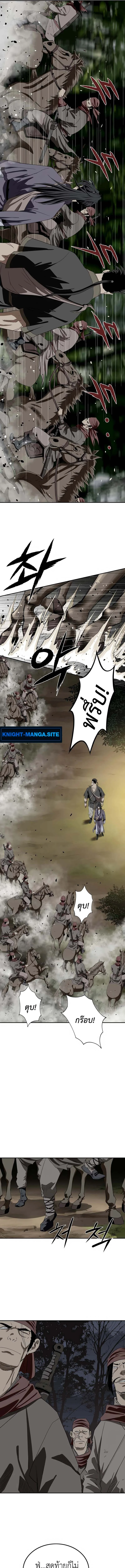 The Supreme Demonic Sword ยอดมารกระบี่ ตอนที่ 5 page 14