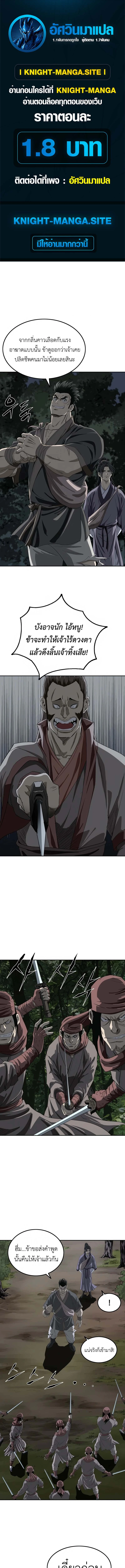 The Supreme Demonic Sword ยอดมารกระบี่ ตอนที่ 6 page 0