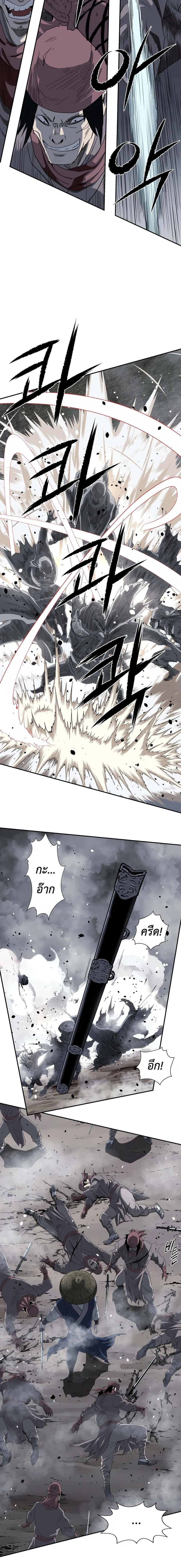 The Supreme Demonic Sword ยอดมารกระบี่ ตอนที่ 6 page 5