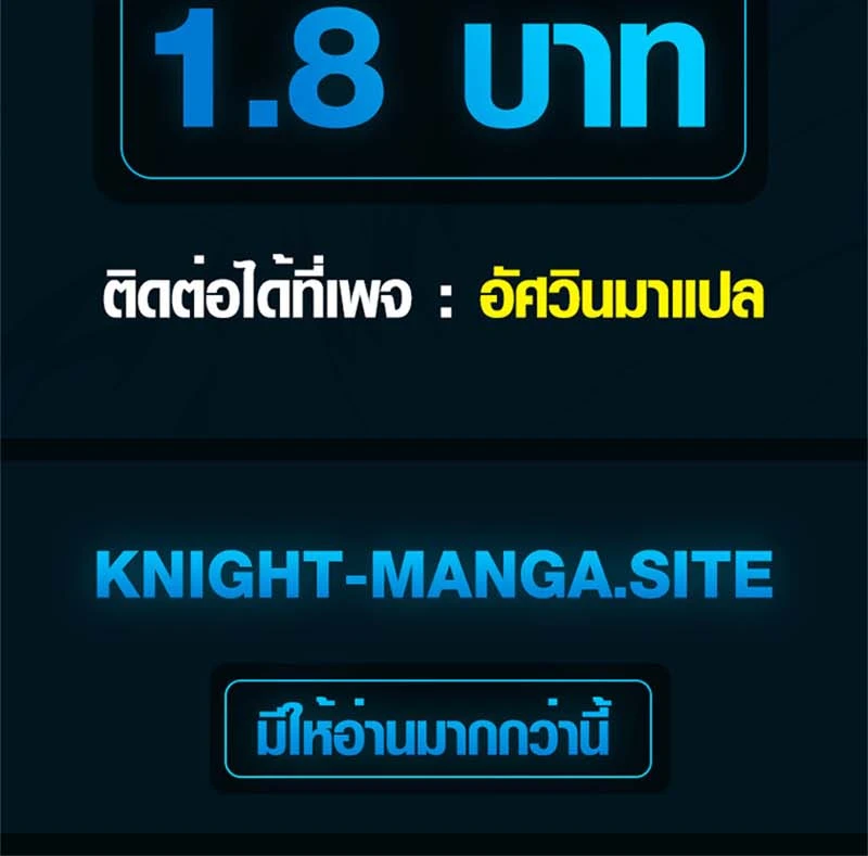 The Supreme Demonic Sword ยอดมารกระบี่ ตอนที่ 6 page 17