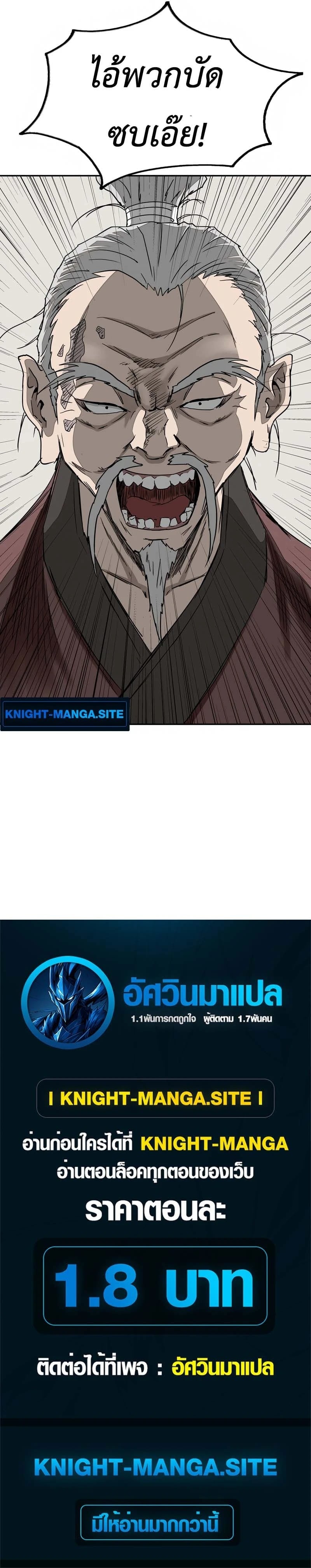 The Supreme Demonic Sword ยอดมารกระบี่ ตอนที่ 7 page 12