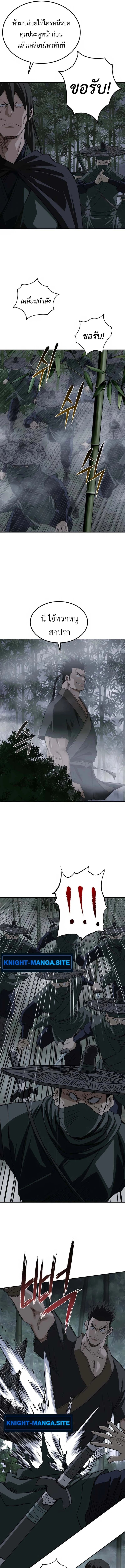 The Supreme Demonic Sword ยอดมารกระบี่ ตอนที่ 10 page 6