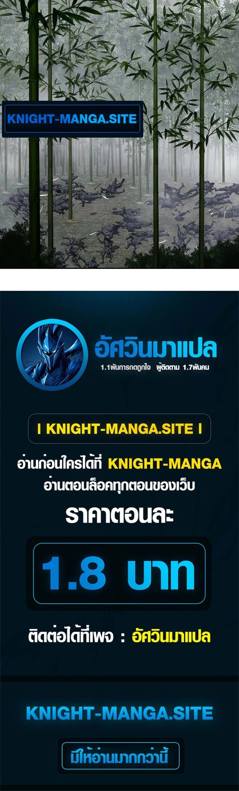 The Supreme Demonic Sword ยอดมารกระบี่ ตอนที่ 10 page 16