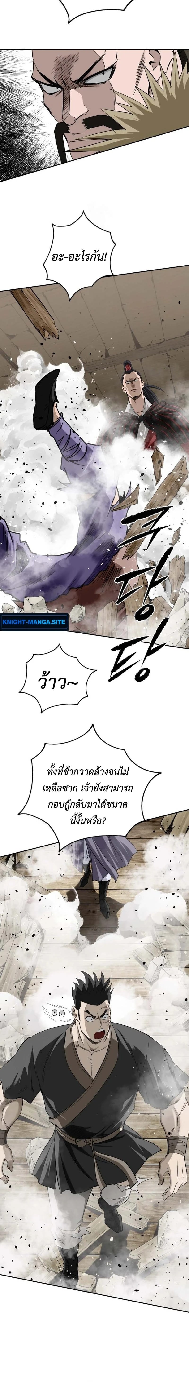 The Supreme Demonic Sword ยอดมารกระบี่ ตอนที่ 12 page 15