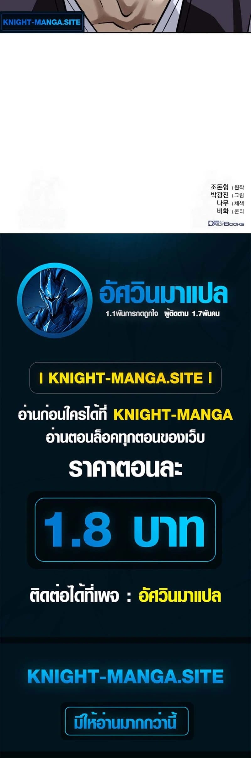 The Supreme Demonic Sword ยอดมารกระบี่ ตอนที่ 12 page 17