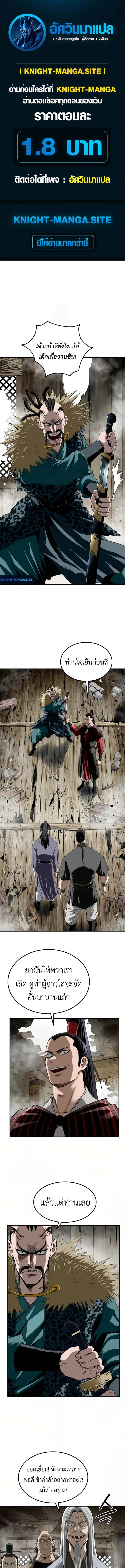 The Supreme Demonic Sword ยอดมารกระบี่ ตอนที่ 13 page 0