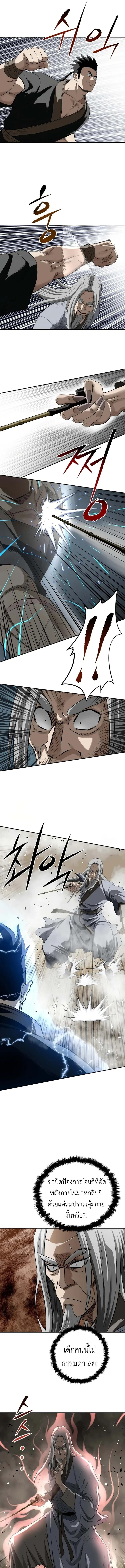 The Supreme Demonic Sword ยอดมารกระบี่ ตอนที่ 13 page 2