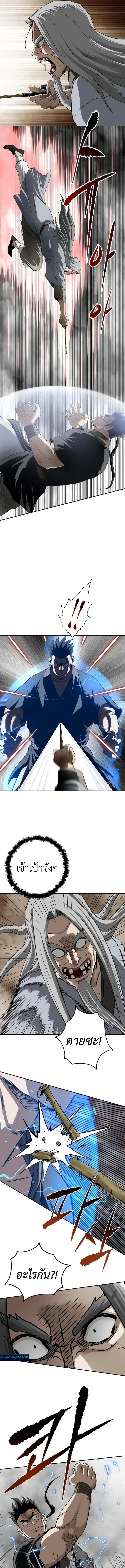 The Supreme Demonic Sword ยอดมารกระบี่ ตอนที่ 13 page 4