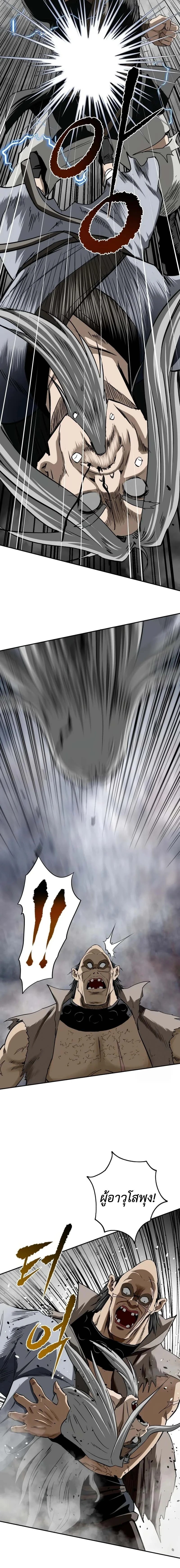 The Supreme Demonic Sword ยอดมารกระบี่ ตอนที่ 13 page 5