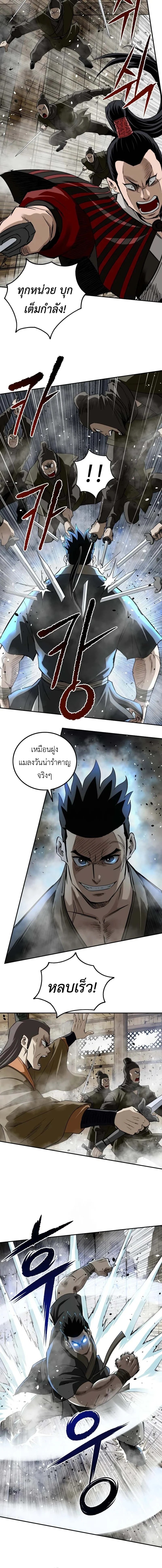 The Supreme Demonic Sword ยอดมารกระบี่ ตอนที่ 13 page 7