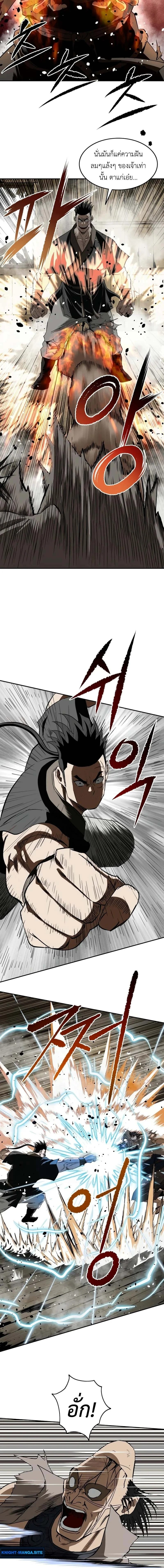 The Supreme Demonic Sword ยอดมารกระบี่ ตอนที่ 13 page 9