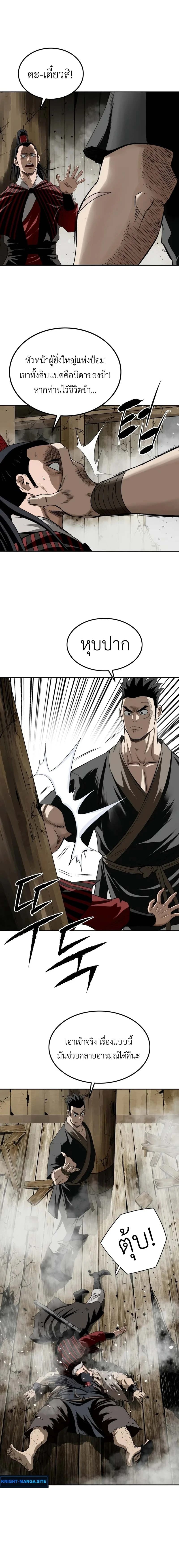 The Supreme Demonic Sword ยอดมารกระบี่ ตอนที่ 13 page 11