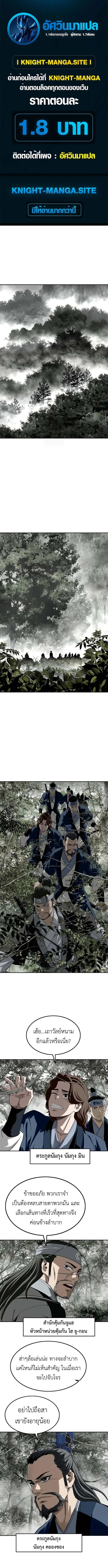 The Supreme Demonic Sword ยอดมารกระบี่ ตอนที่ 14 page 0