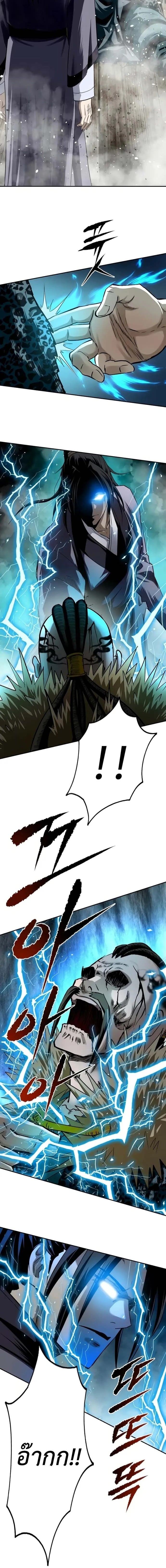 The Supreme Demonic Sword ยอดมารกระบี่ ตอนที่ 14 page 6