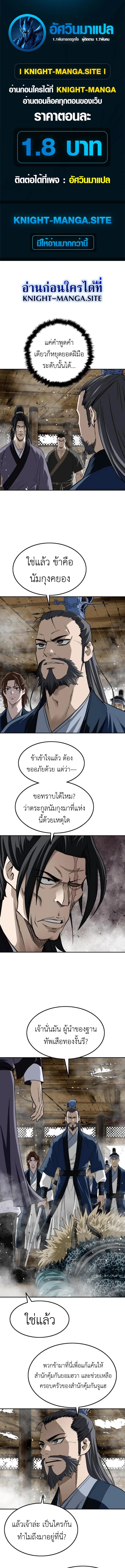 The Supreme Demonic Sword ยอดมารกระบี่ ตอนที่ 15 page 0