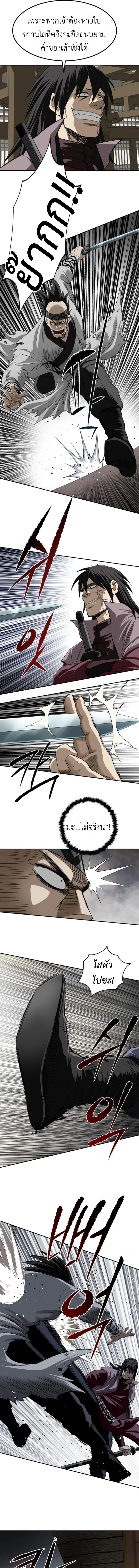 The Supreme Demonic Sword ยอดมารกระบี่ ตอนที่ 16 page 6